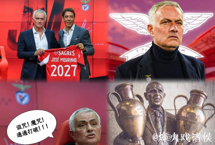 穆里尼奥率队走出低谷，实现从4连败到2连胜的逆转，本菲卡强势回归