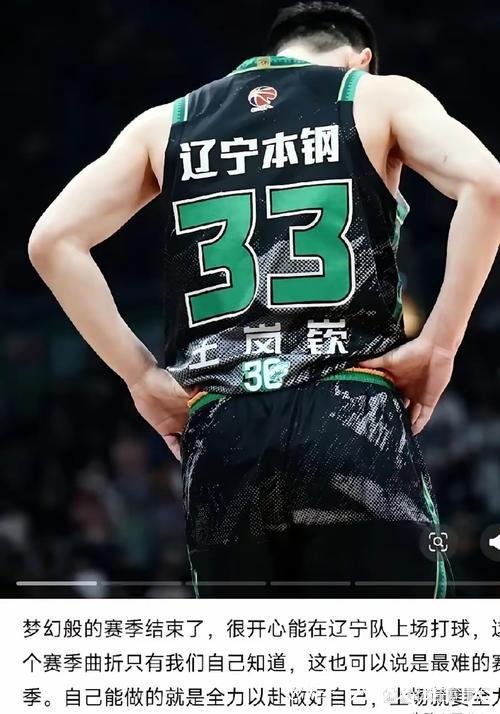 辽宁三将强势表现！威尔斯王岚嵚掌控外线，张陈治锋称霸内线