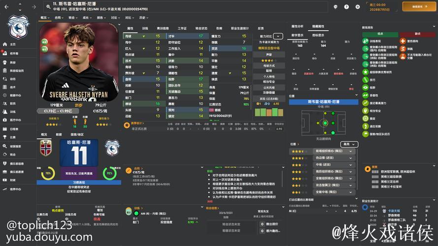 曼晚用FM模拟曼城冬窗操作:引进博尼法斯 曼晚用FM模拟曼城冬窗操作:引进博尼法斯